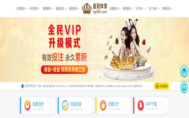 今年会|今年会体育|今年会官方网站体育App下载 – 线上最佳足球买球APP
