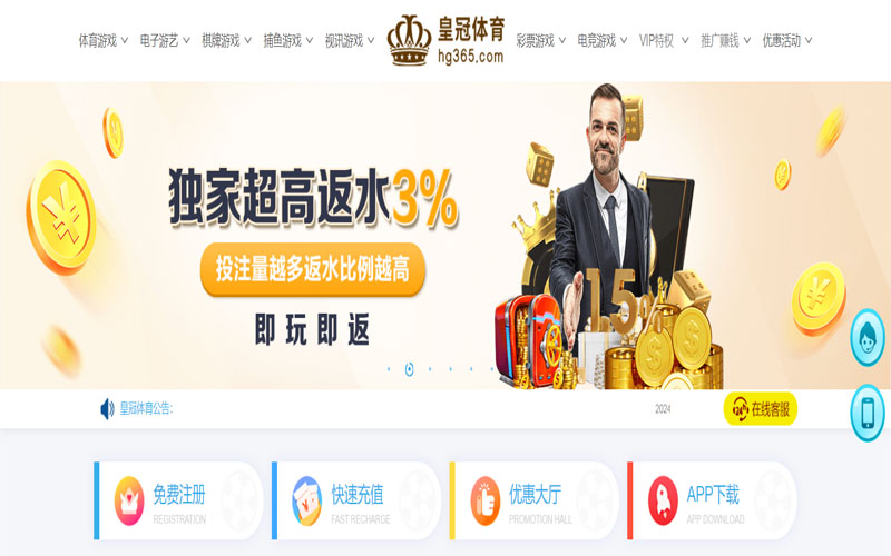 今年会|今年会体育|今年会官方网站的在线体育博彩APP供应商